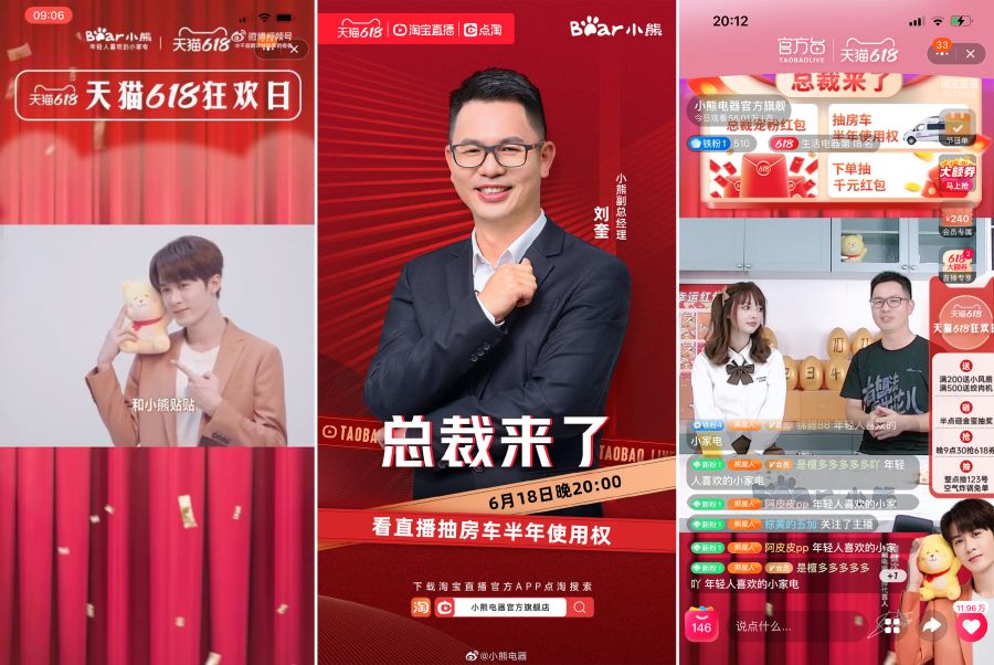 1656656935925412QFlU.jpg 总裁直播间.jpg